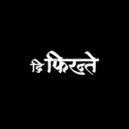 The Firantee